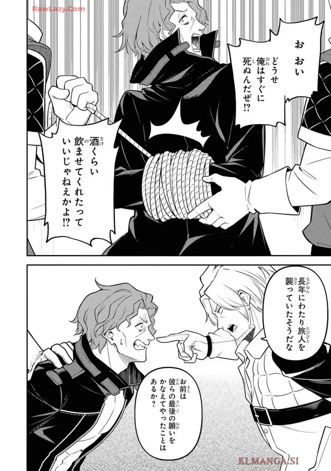 失格紋の最強賢者 ～世界最強の賢者が更に強くなるために転生しました～ 第86.1話 - Page 8