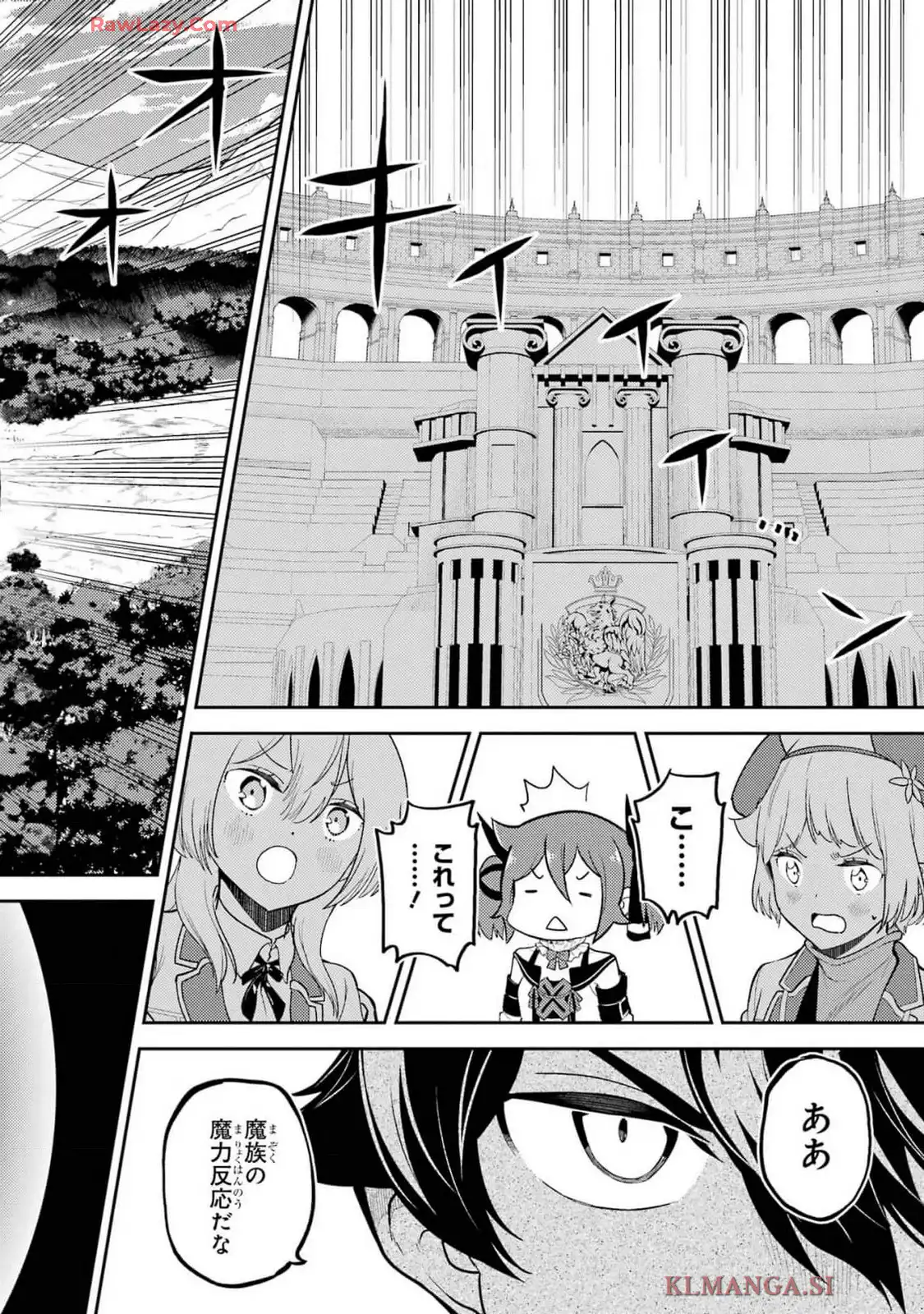 失格紋の最強賢者 ～世界最強の賢者が更に強くなるために転生しました～ 第86.1話 - Page 14