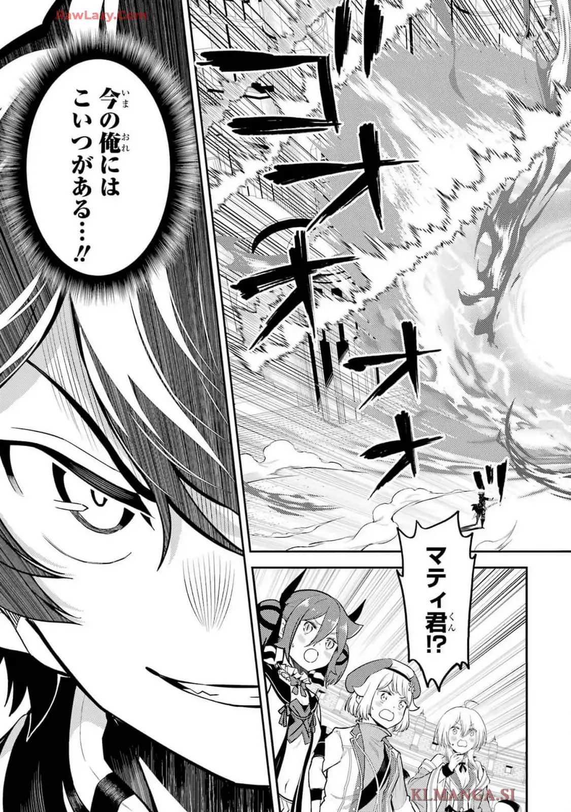 失格紋の最強賢者 ～世界最強の賢者が更に強くなるために転生しました～ 第85.2話 - Page 8