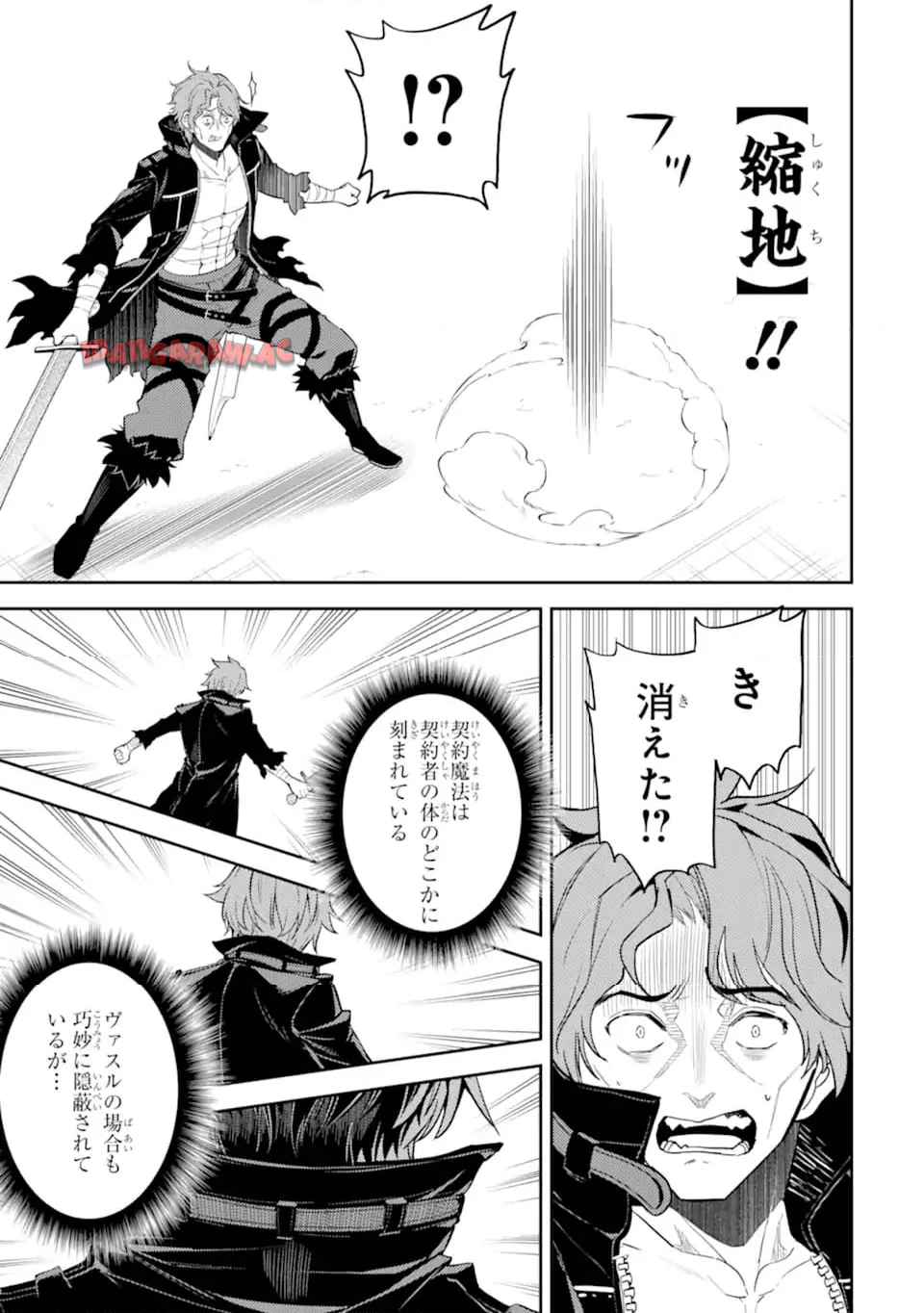 失格紋の最強賢者 ～世界最強の賢者が更に強くなるために転生しました～ 第85.4話 - Page 8