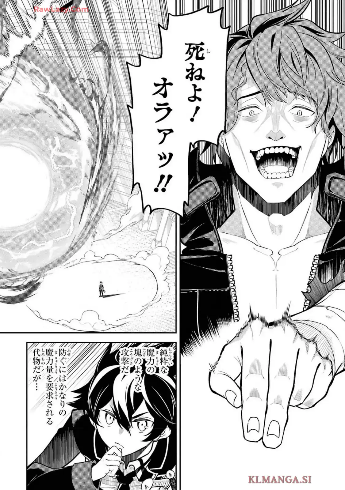 失格紋の最強賢者 ～世界最強の賢者が更に強くなるために転生しました～ 第85.2話 - Page 7