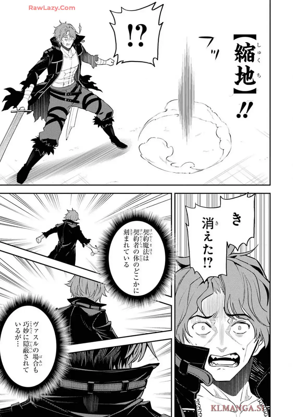 失格紋の最強賢者 ～世界最強の賢者が更に強くなるために転生しました～ 第85.2話 - Page 16