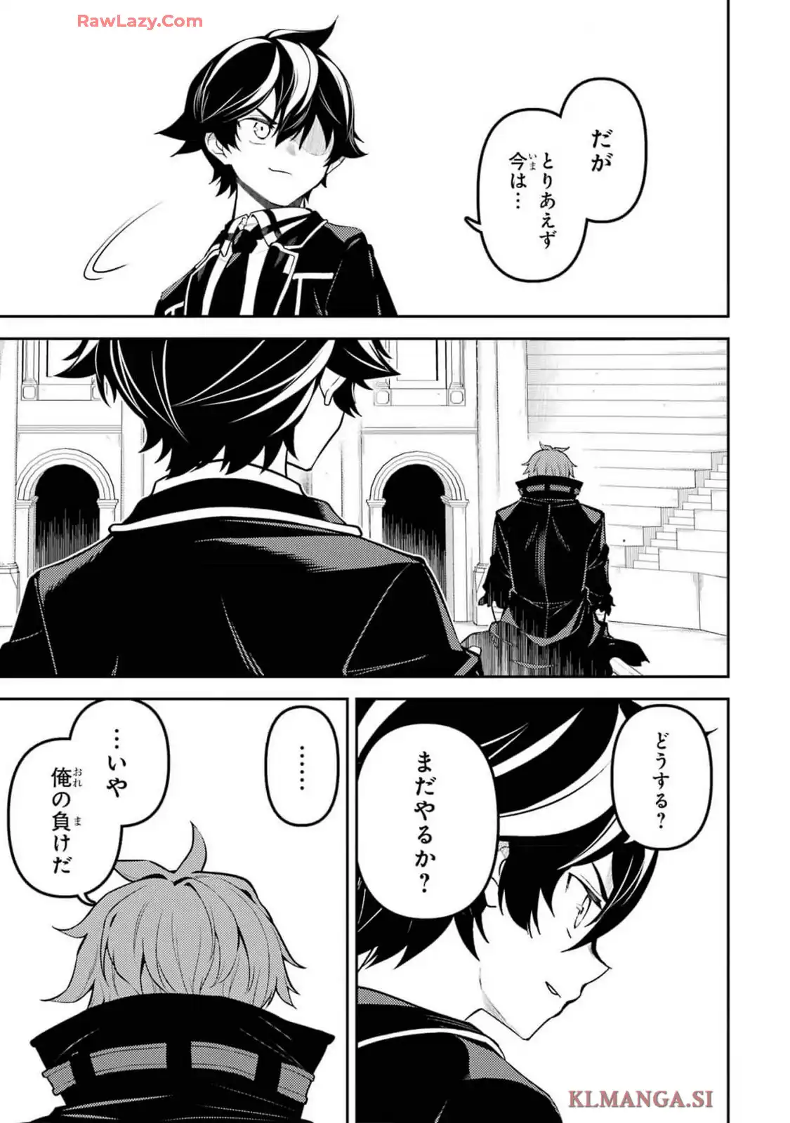 失格紋の最強賢者 ～世界最強の賢者が更に強くなるために転生しました～ 第85.2話 - Page 24