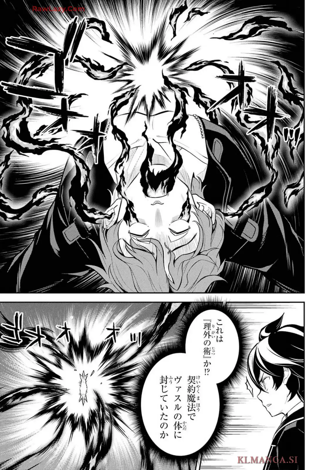 失格紋の最強賢者 ～世界最強の賢者が更に強くなるために転生しました～ 第85.2話 - Page 20