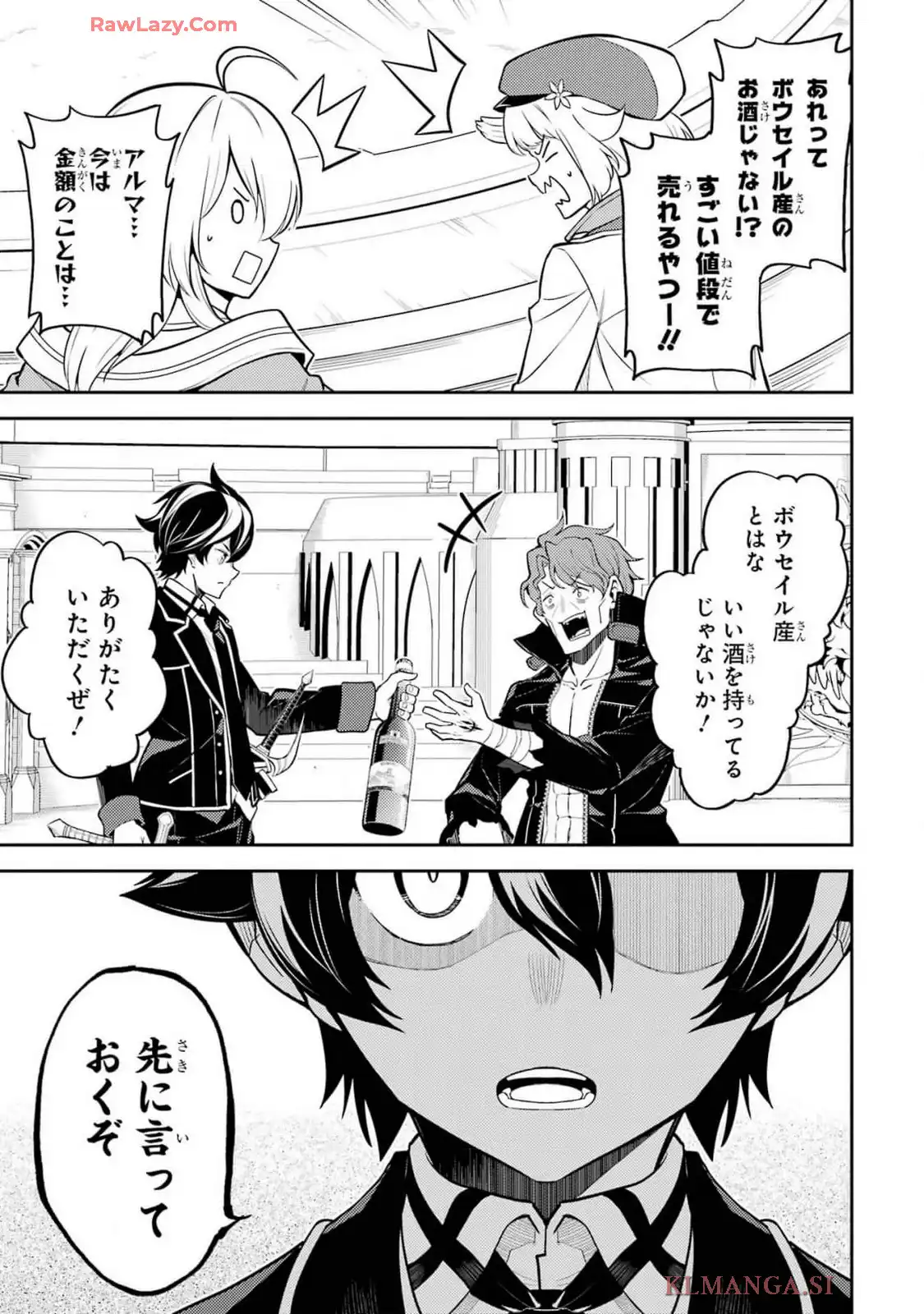 失格紋の最強賢者 ～世界最強の賢者が更に強くなるために転生しました～ 第85.2話 - Page 28