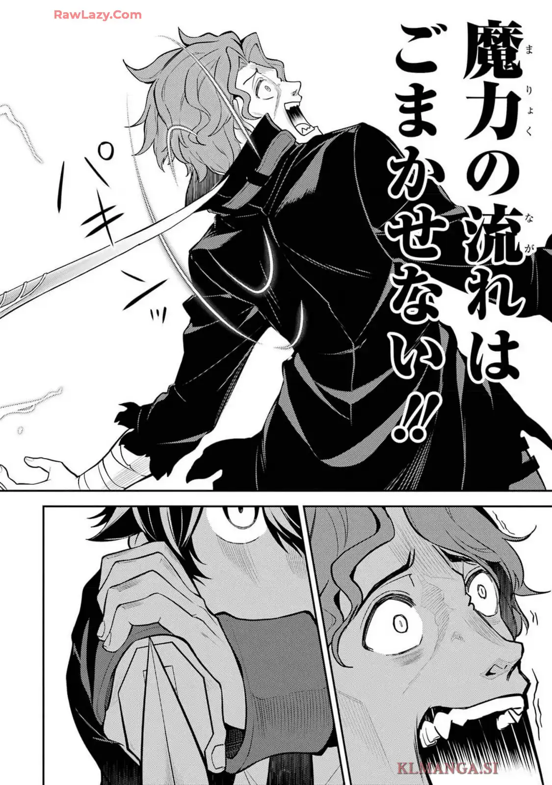 失格紋の最強賢者 ～世界最強の賢者が更に強くなるために転生しました～ 第85.2話 - Page 17