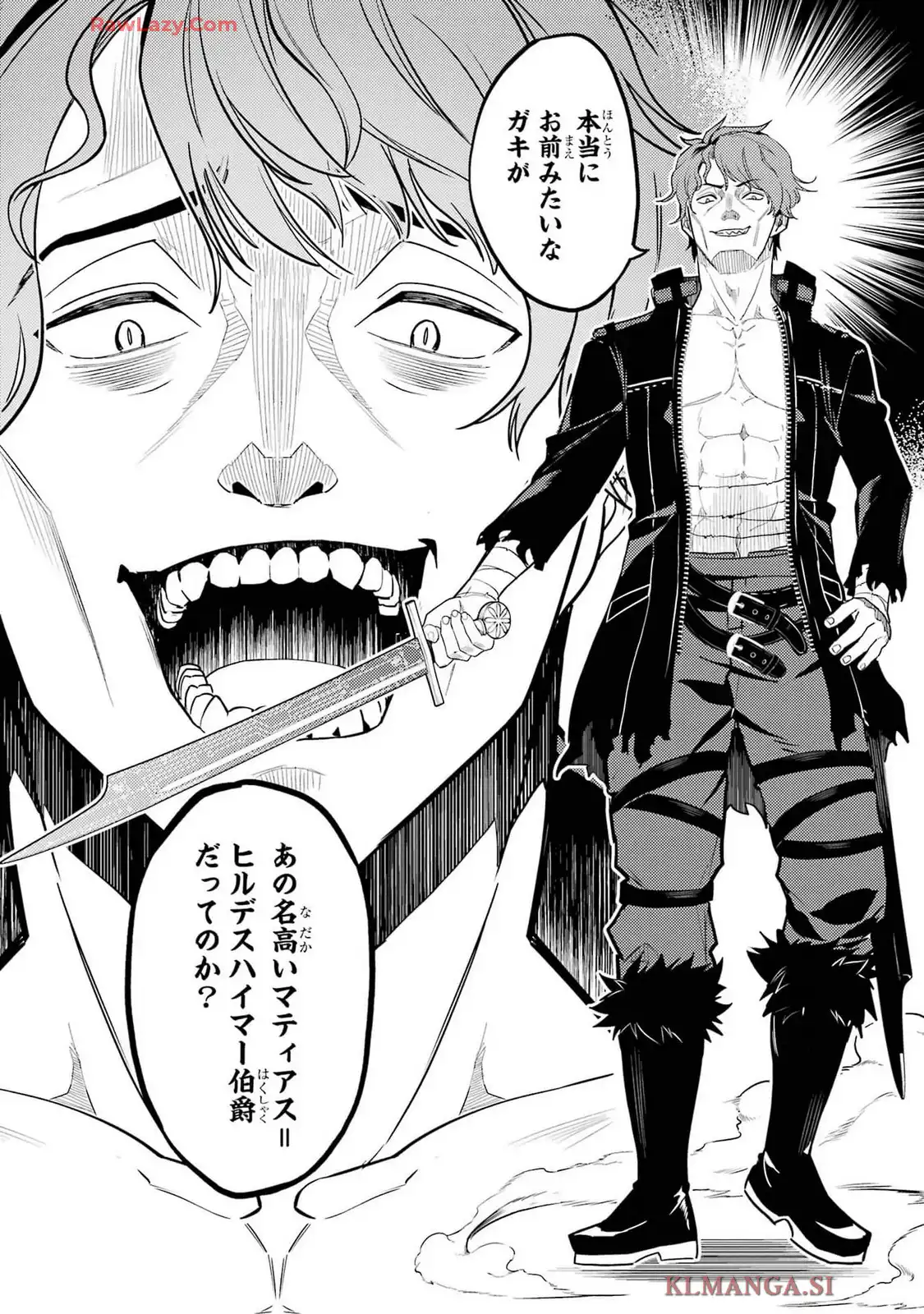 失格紋の最強賢者 ～世界最強の賢者が更に強くなるために転生しました～ 第84.3話 - Page 4