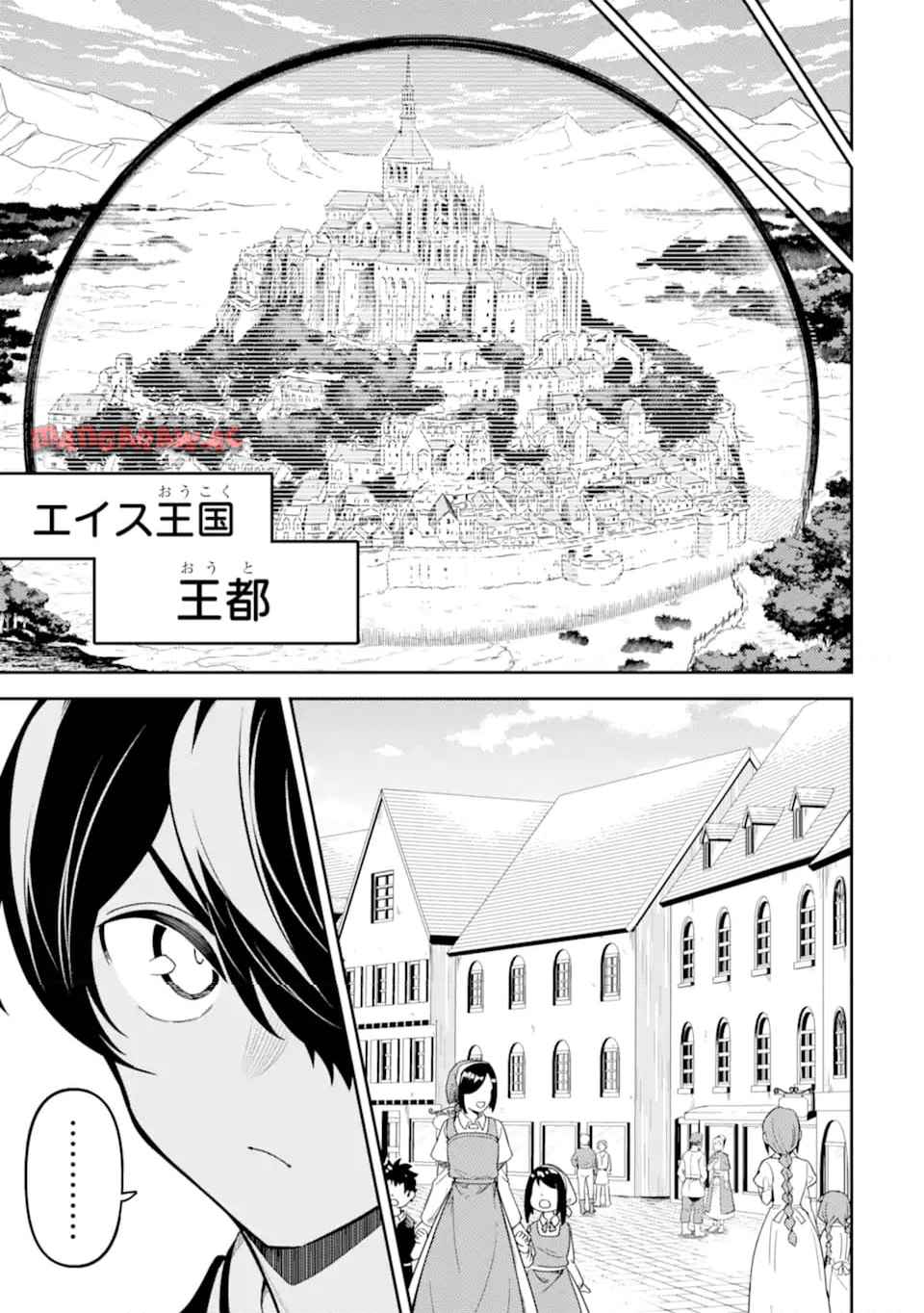 失格紋の最強賢者 ～世界最強の賢者が更に強くなるために転生しました～ 第84.1話 - Page 9