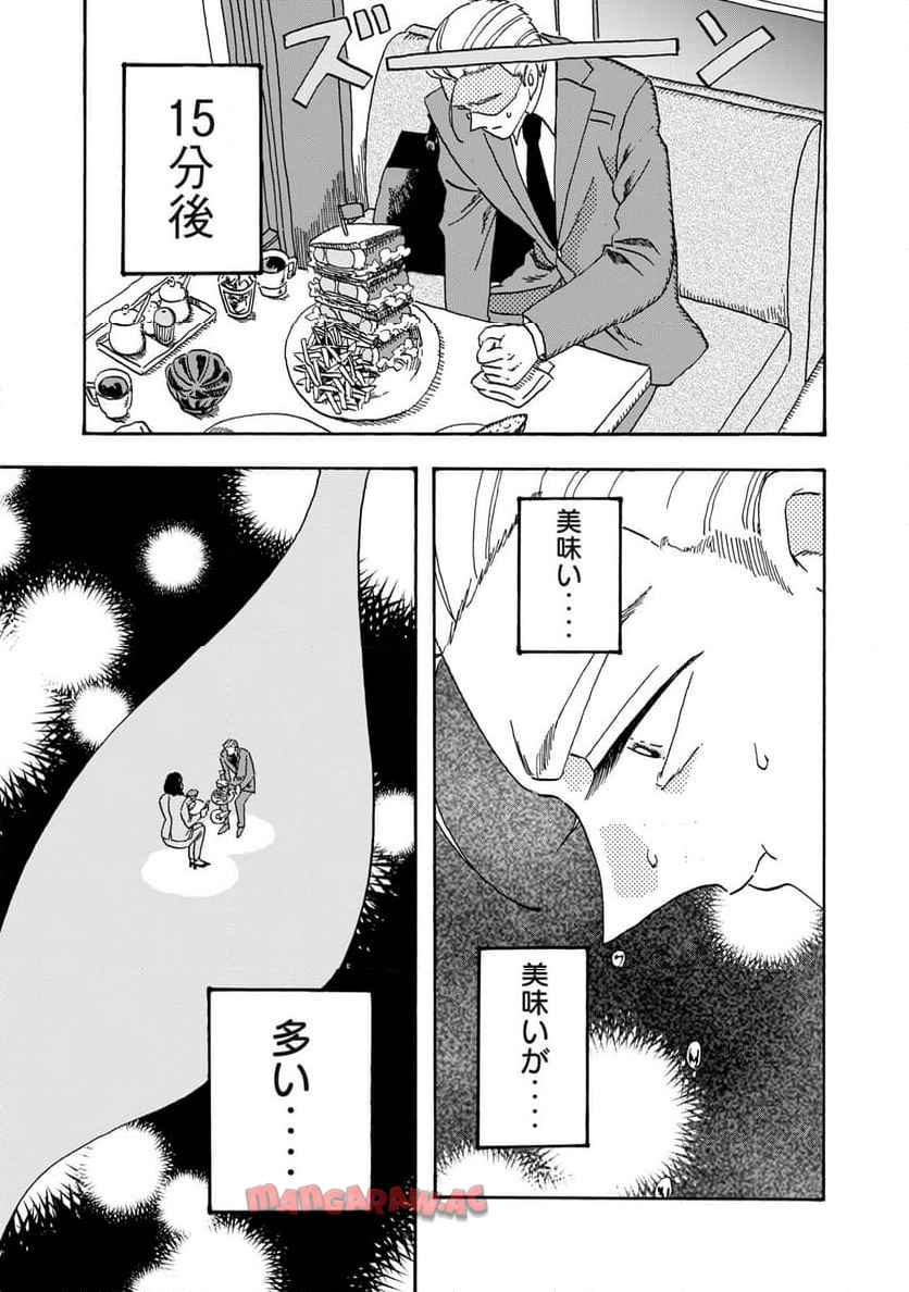 作田刑事の張り込み弁当 第4話 - Page 13