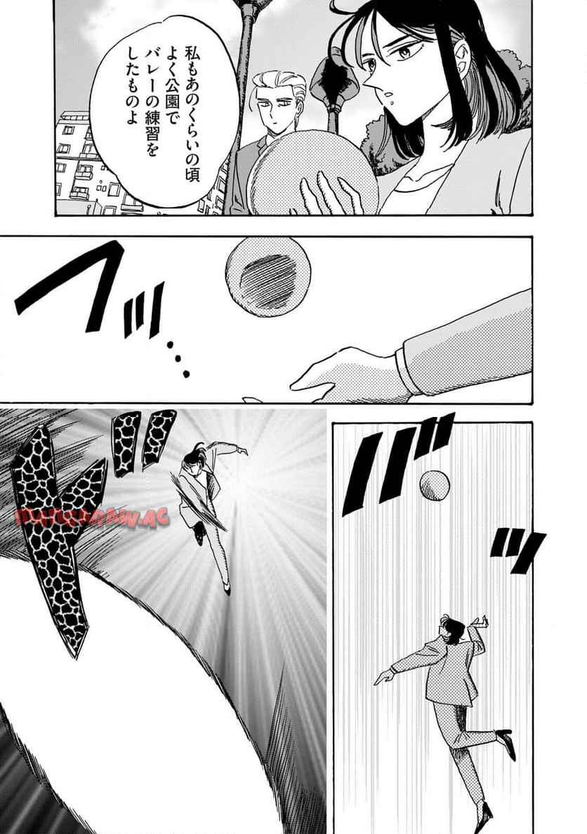 作田刑事の張り込み弁当 第4話 - Page 5