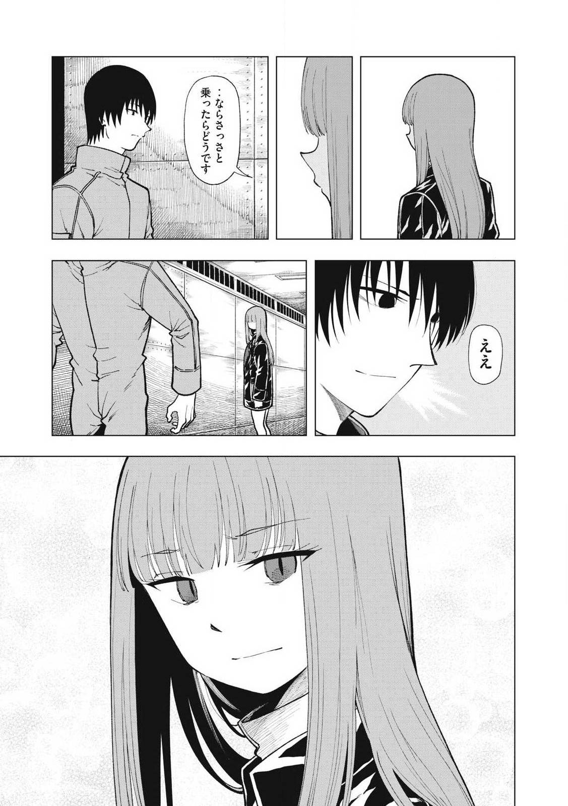 怪獣カムイ 第22話 - Page 5