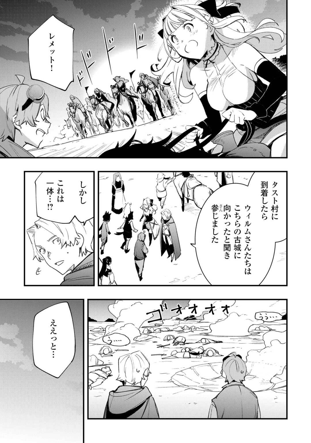 工芸職人《クラフトマン》はセカンドライフを謳歌する 第13話 - Page 9