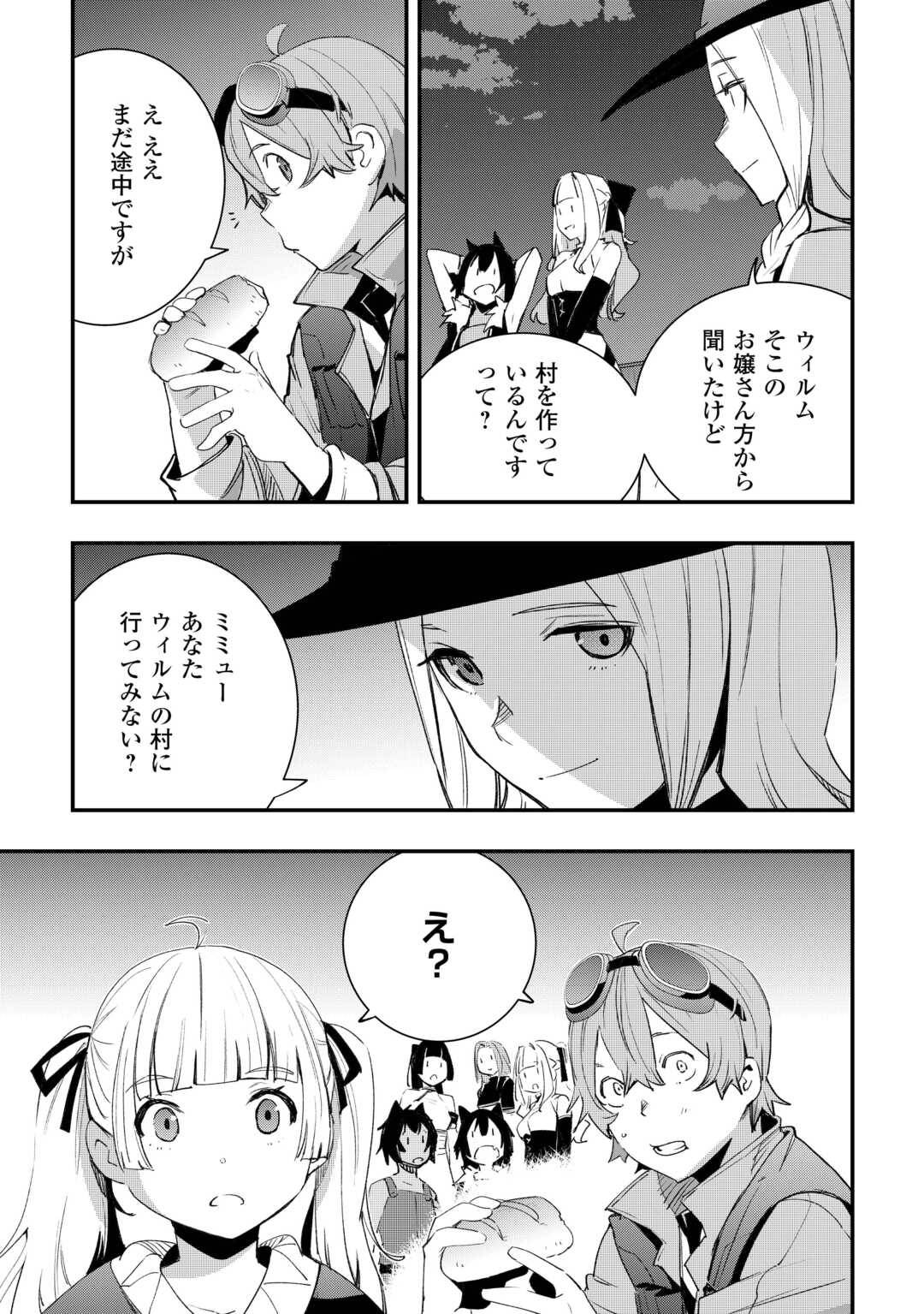 工芸職人《クラフトマン》はセカンドライフを謳歌する 第13話 - Page 15