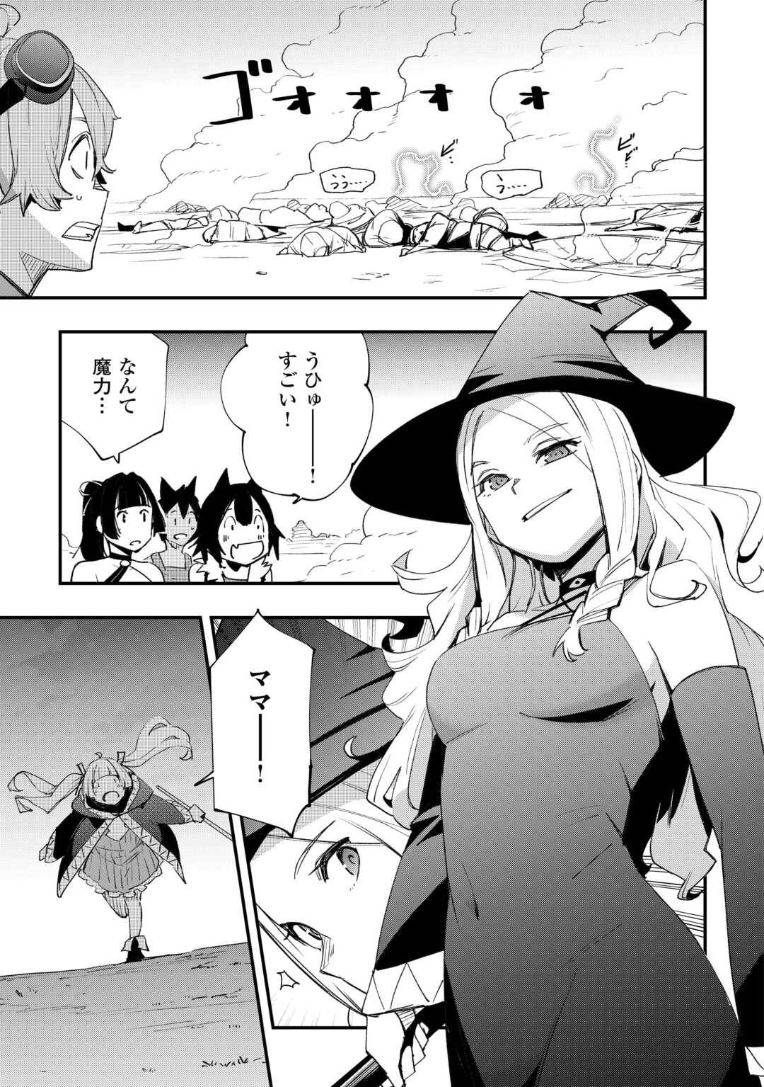 工芸職人《クラフトマン》はセカンドライフを謳歌する 第13話 - Page 5