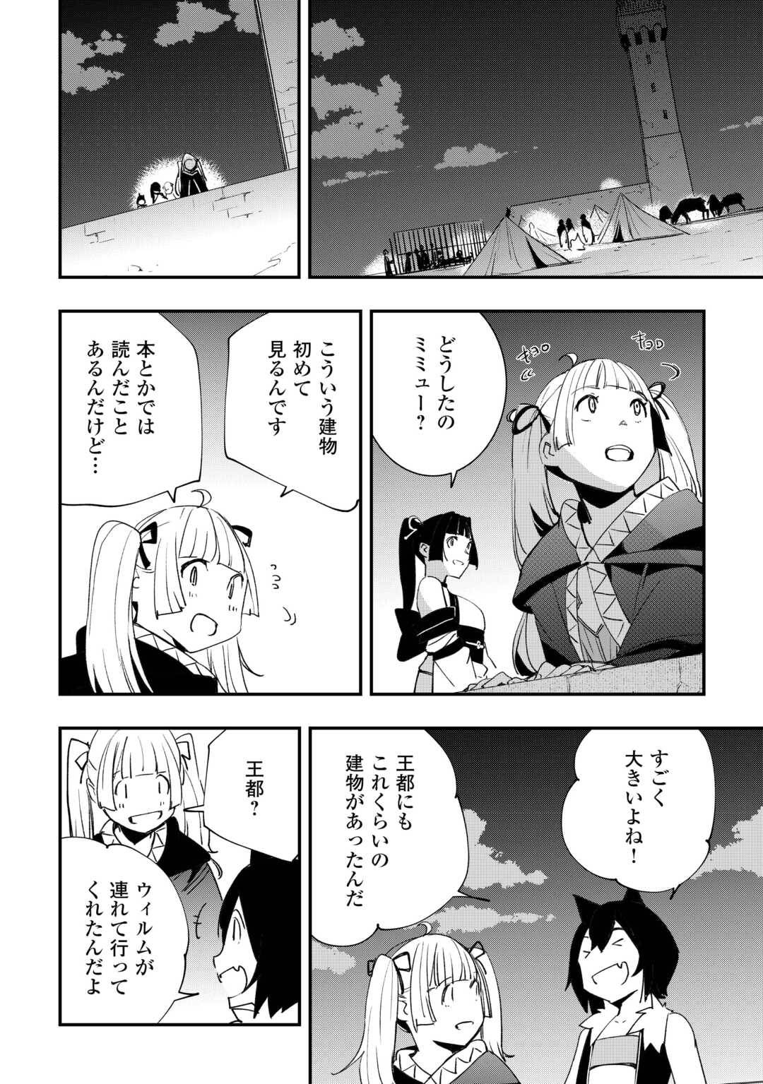 工芸職人《クラフトマン》はセカンドライフを謳歌する 第13話 - Page 10
