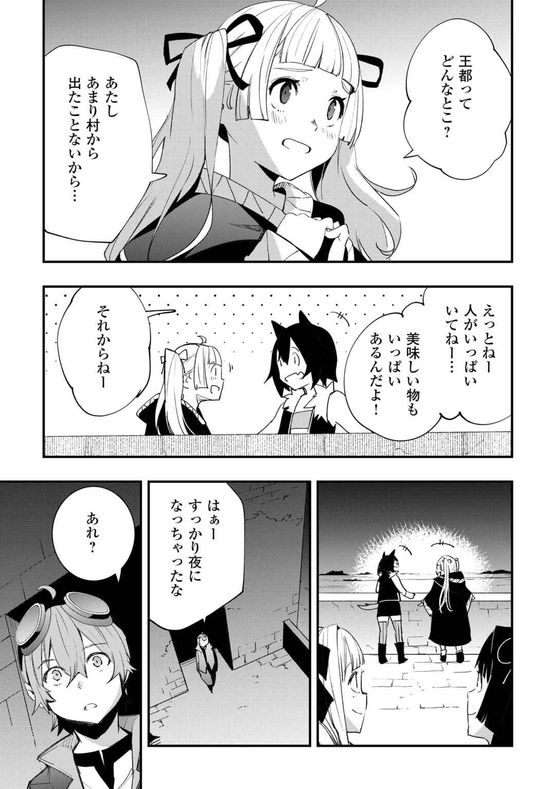 工芸職人《クラフトマン》はセカンドライフを謳歌する 第13話 - Page 11