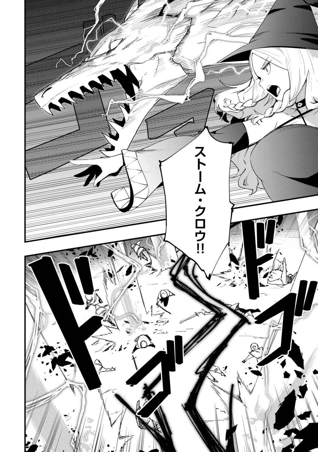 工芸職人《クラフトマン》はセカンドライフを謳歌する 第13話 - Page 4