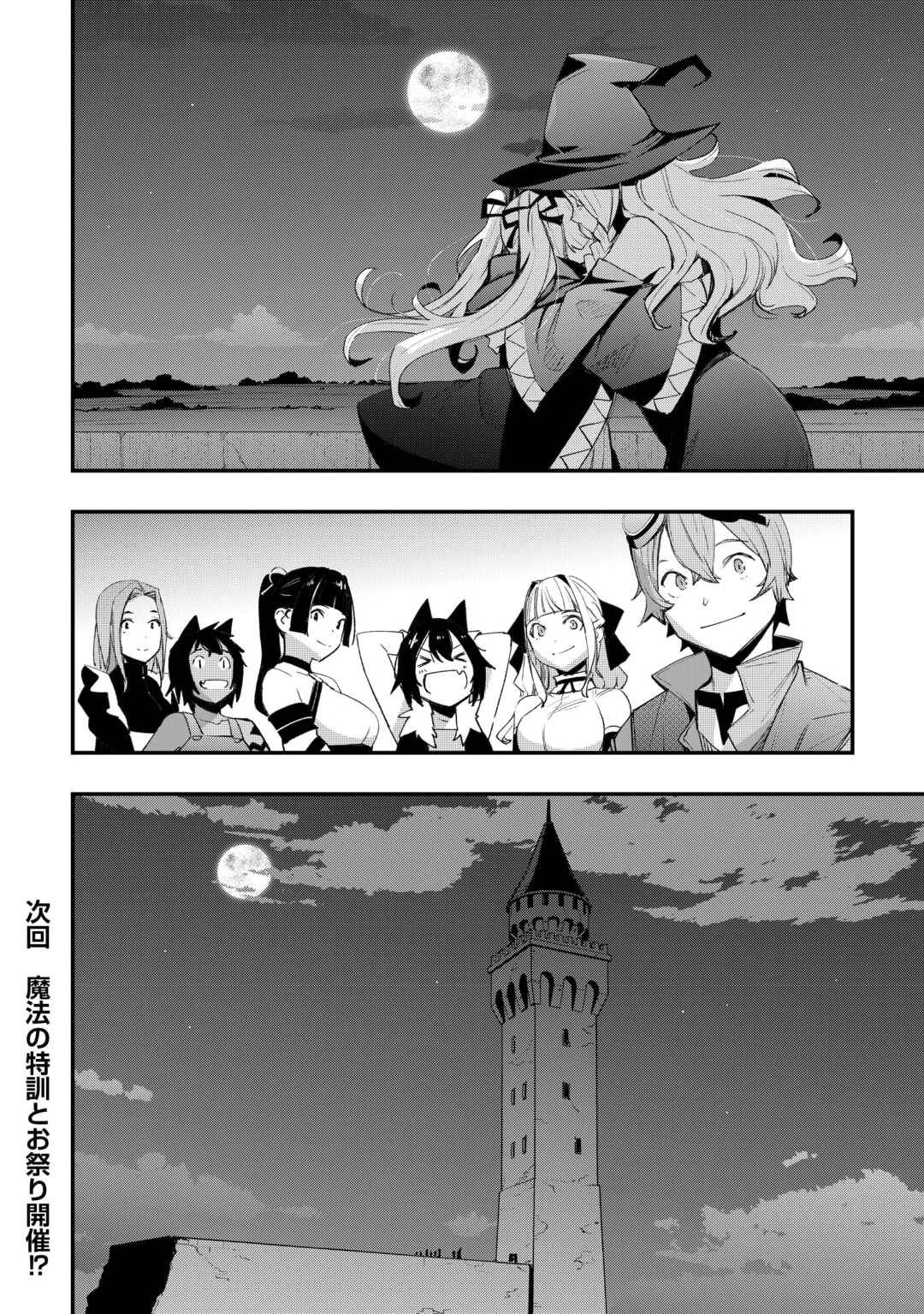 工芸職人《クラフトマン》はセカンドライフを謳歌する 第13話 - Page 18