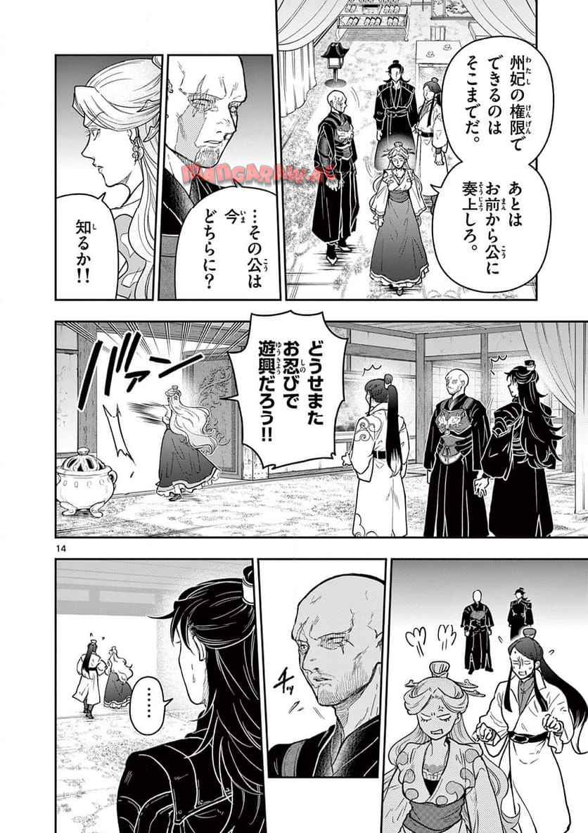 14