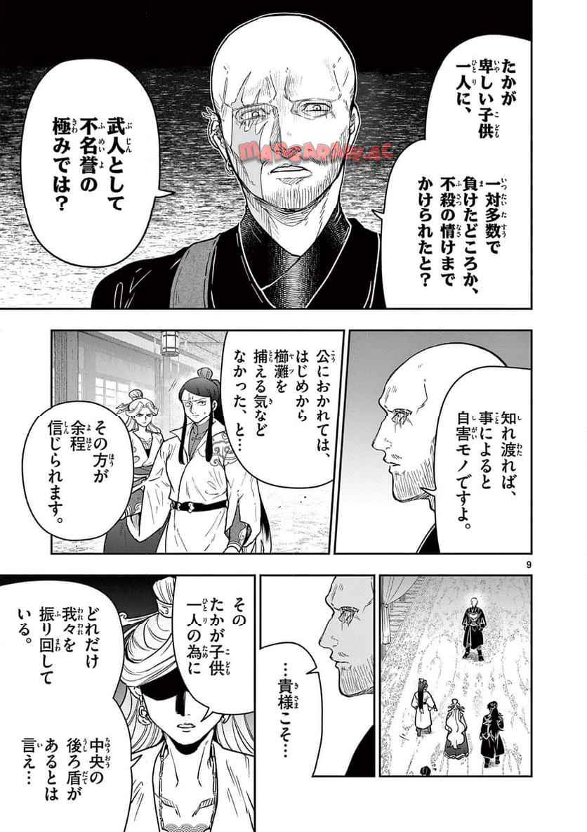 9