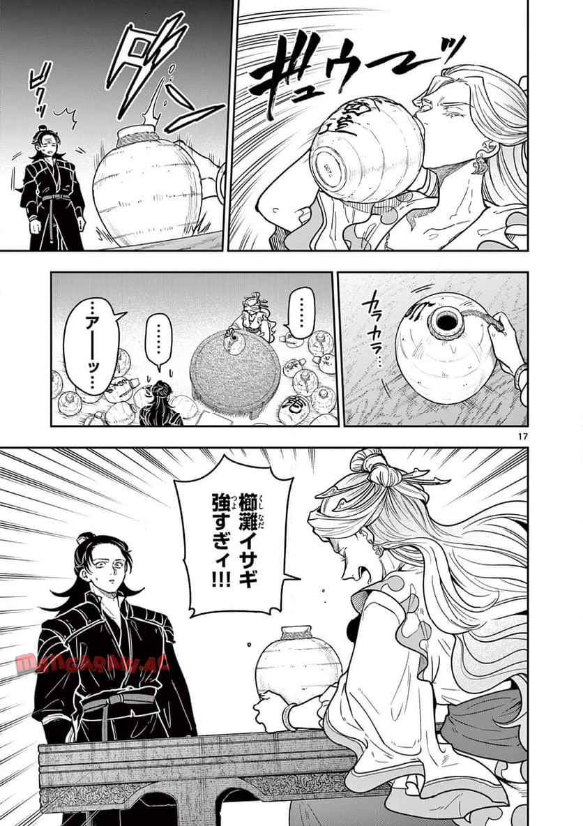 17
