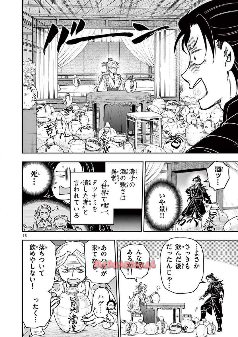 16