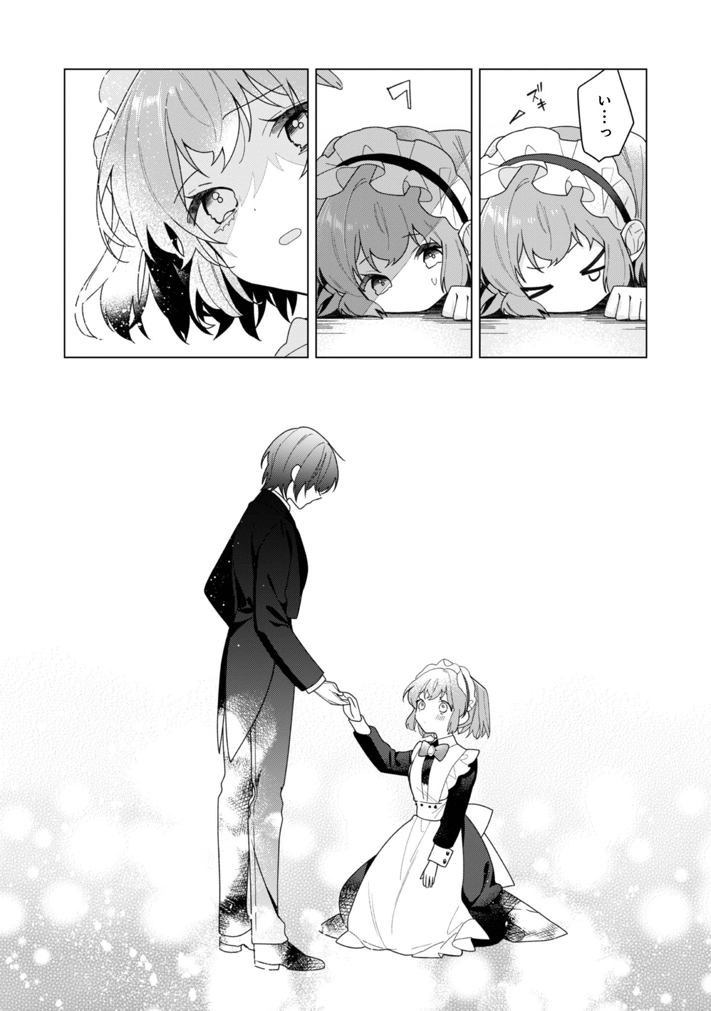 ヒロイン?聖女?いいえ、オールワークスメイドです(誇)! - raw - 第29話 - https://jppp.mangajikan.cc/jppp/05182016/h4nanxzuq3e.jpg