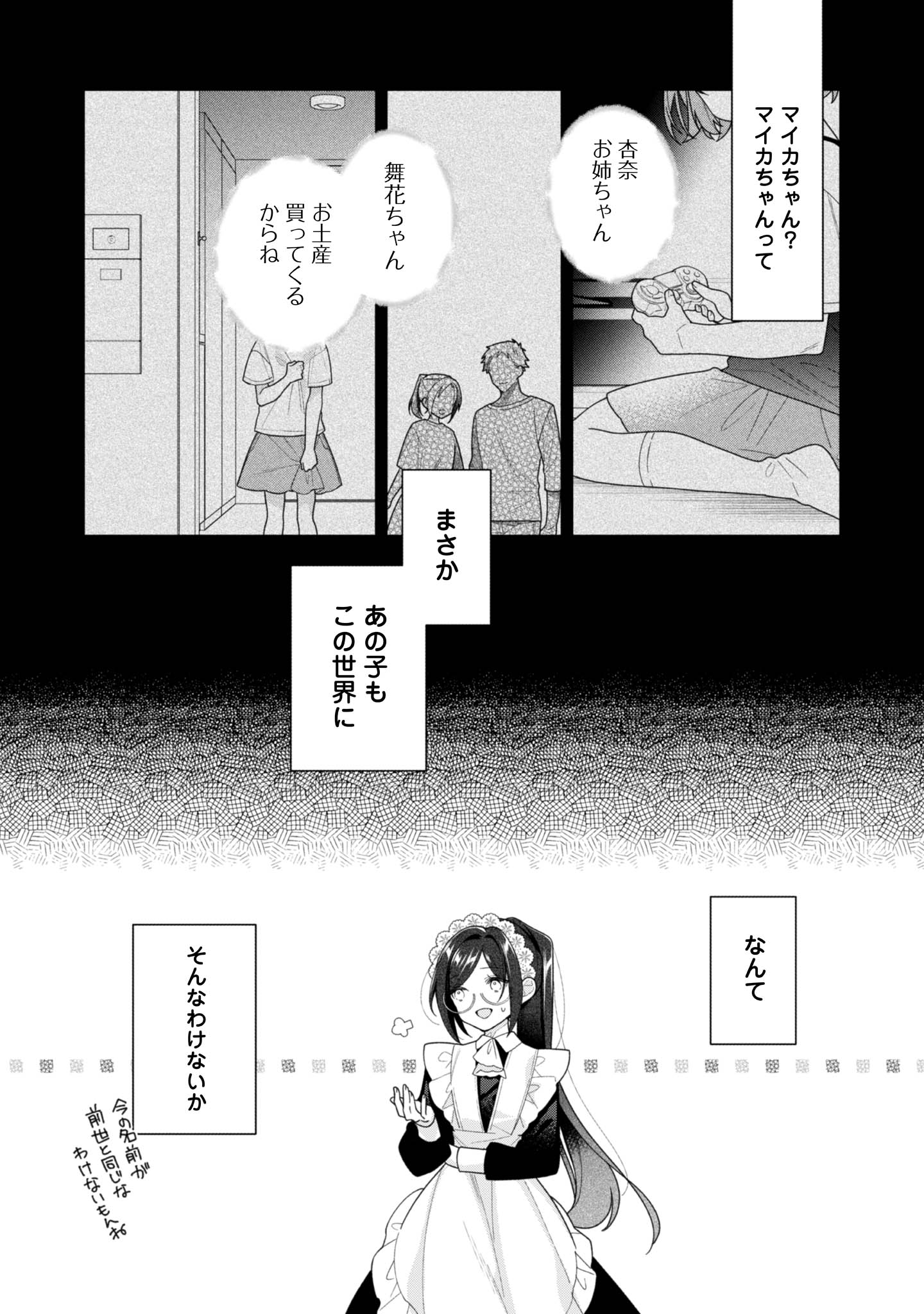 ヒロイン?聖女?いいえ、オールワークスメイドです(誇)! - raw - 第29話 - https://jppp.mangajikan.cc/jppp/05182016/uta0sjoblqt.jpg