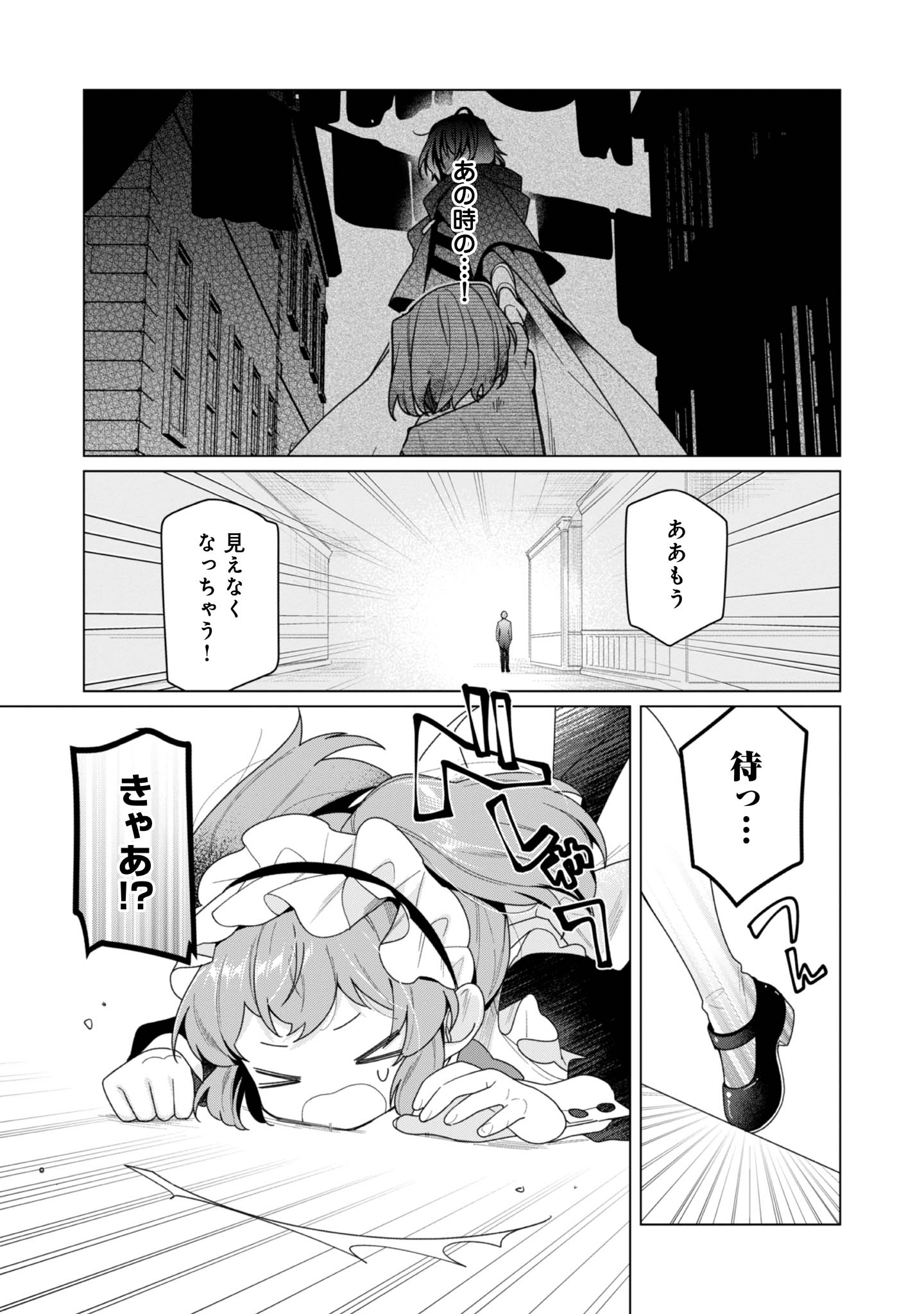 ヒロイン?聖女?いいえ、オールワークスメイドです(誇)! - raw - 第29話 - https://jppp.mangajikan.cc/jppp/05182016/y5kpt4hx5p5.jpg