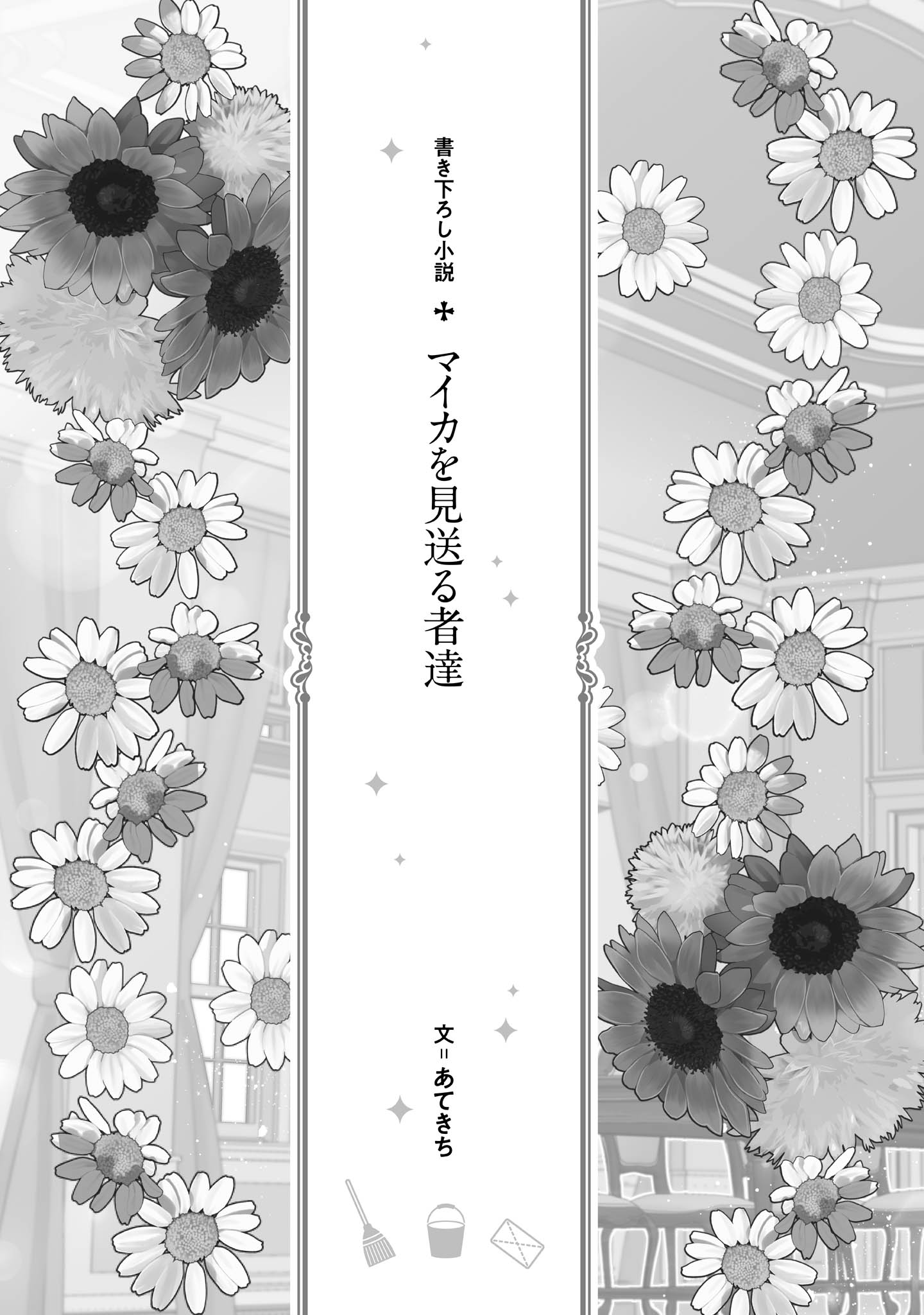 ヒロイン?聖女?いいえ、オールワークスメイドです(誇)! - raw - 第29話 - https://jppp.mangajikan.cc/jppp/05182017/5wcjdqom24z.jpg