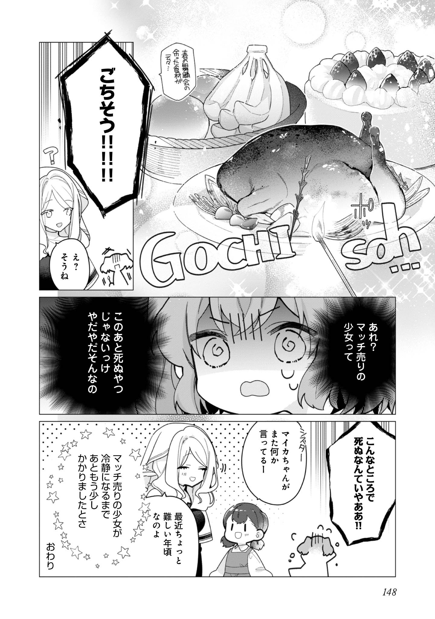 ヒロイン?聖女?いいえ、オールワークスメイドです(誇)! - raw - 第29話 - https://jppp.mangajikan.cc/jppp/05182017/hwavzlhcmbh.jpg
