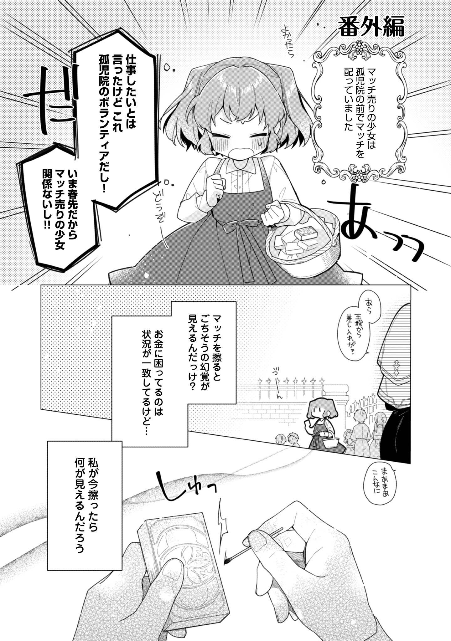ヒロイン?聖女?いいえ、オールワークスメイドです(誇)! - raw - 第29話 - https://jppp.mangajikan.cc/jppp/05182017/hz0nezglhug.jpg