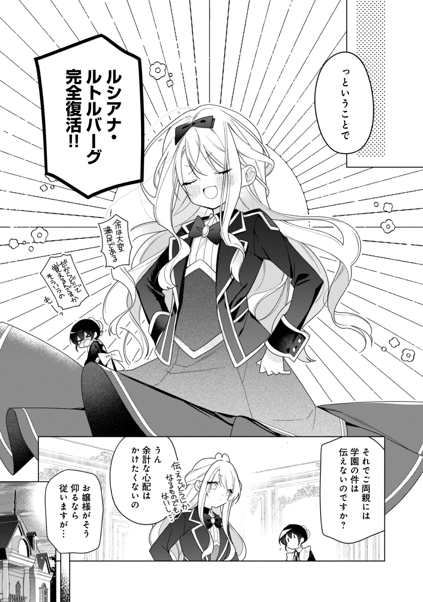 ヒロイン?聖女?いいえ、オールワークスメイドです(誇)! - raw - 第28話 - https://jppp.mangajikan.cc/jppp/05182017/vcpjvitpldr.jpg