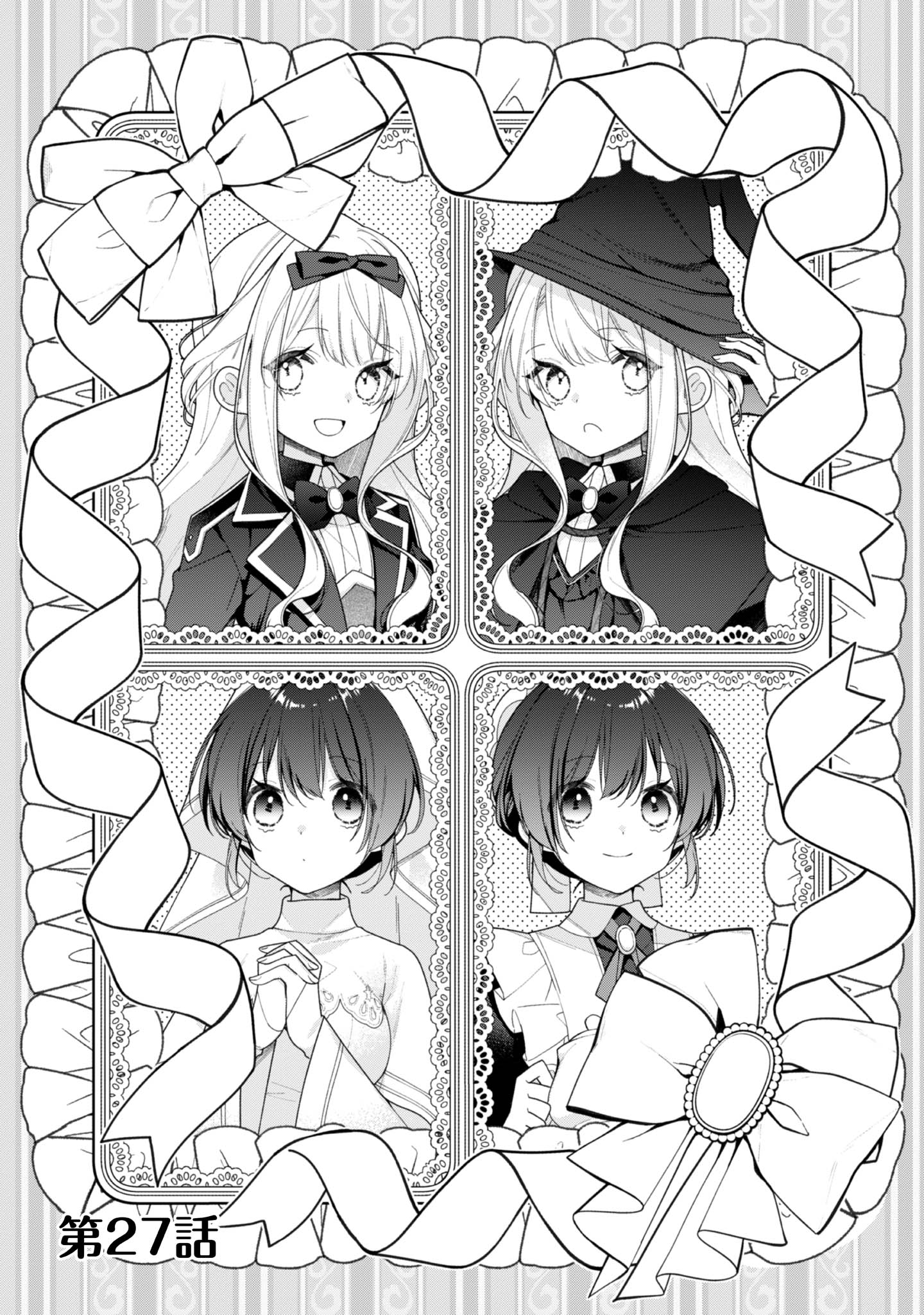 ヒロイン?聖女?いいえ、オールワークスメイドです(誇)! - raw - 第27話 - https://jppp.mangajikan.cc/jppp/05182018/4lb1h2cu2n4.jpg