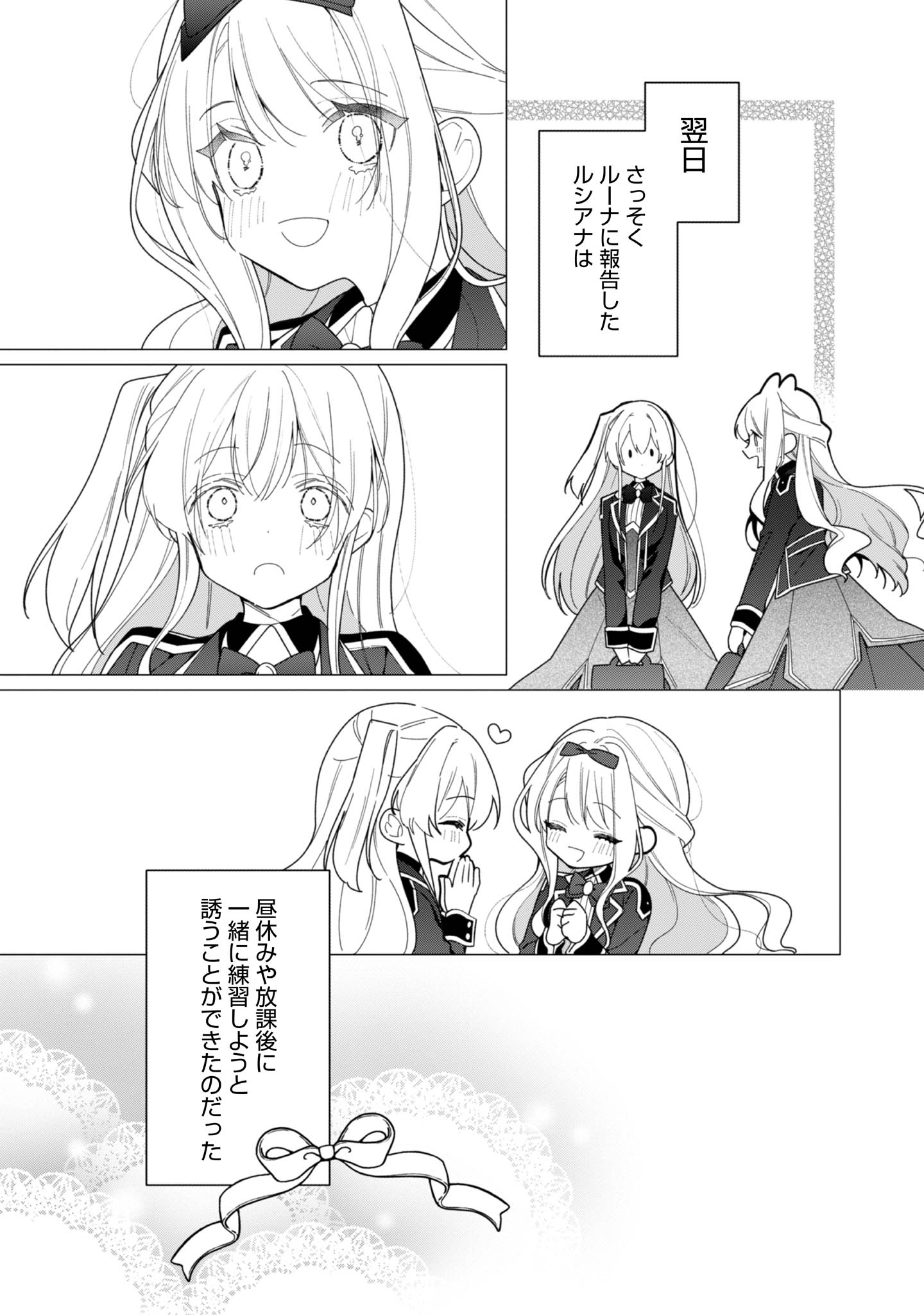 ヒロイン?聖女?いいえ、オールワークスメイドです(誇)! - raw - 第27話 - https://jppp.mangajikan.cc/jppp/05182018/5nbatrdfakt.jpg