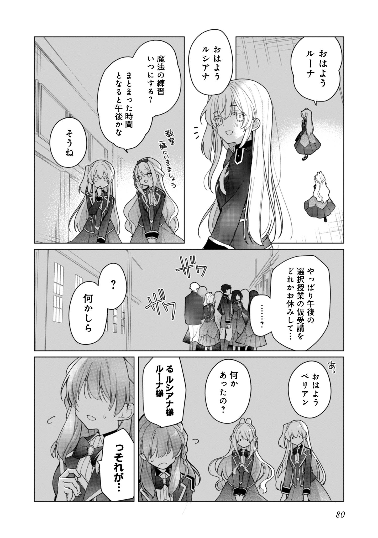 ヒロイン?聖女?いいえ、オールワークスメイドです(誇)! - raw - 第27話 - https://jppp.mangajikan.cc/jppp/05182018/qnrhibjwcwz.jpg
