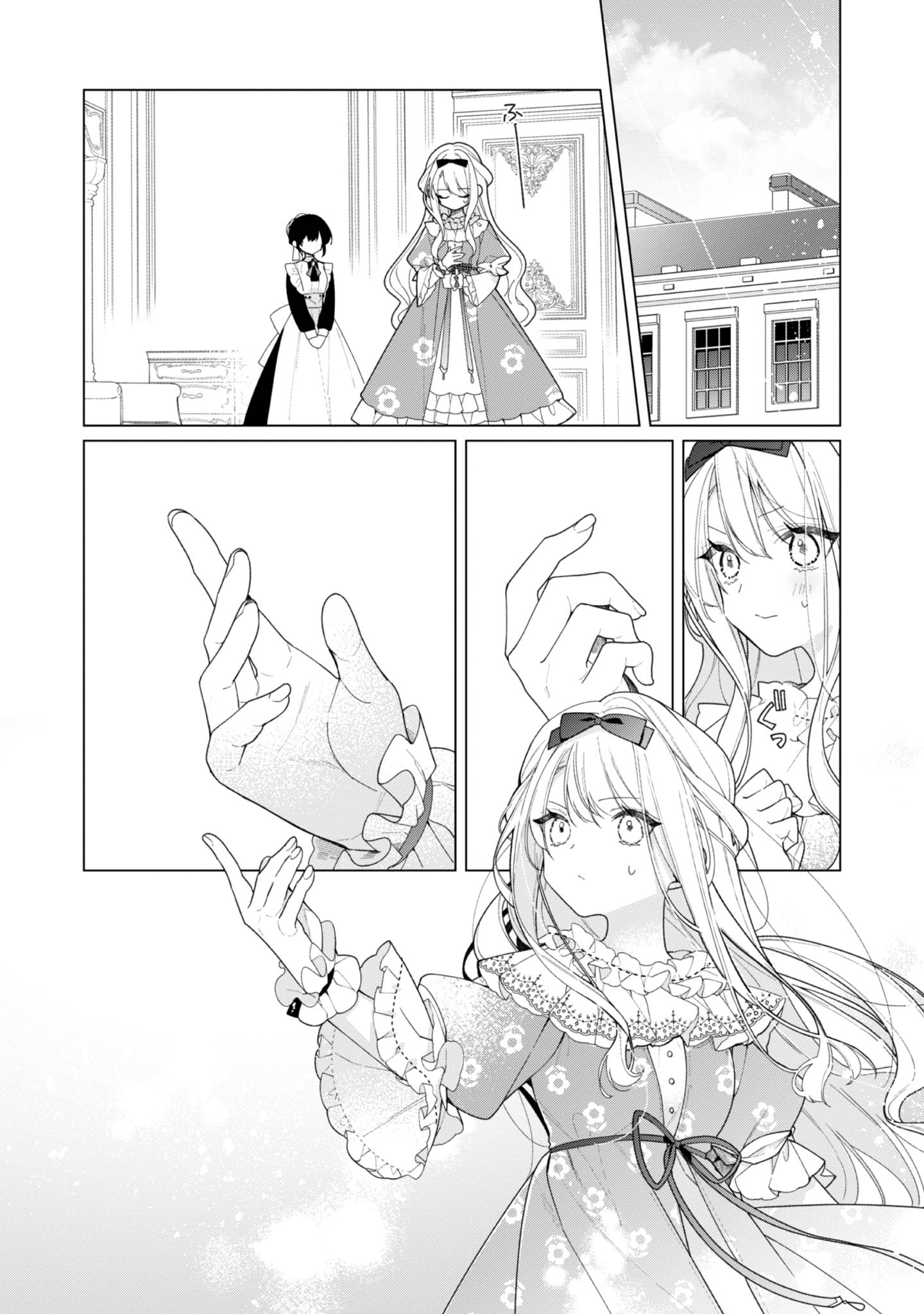ヒロイン?聖女?いいえ、オールワークスメイドです(誇)! - raw - 第27話 - https://jppp.mangajikan.cc/jppp/05182018/s4baa2tnfat.jpg