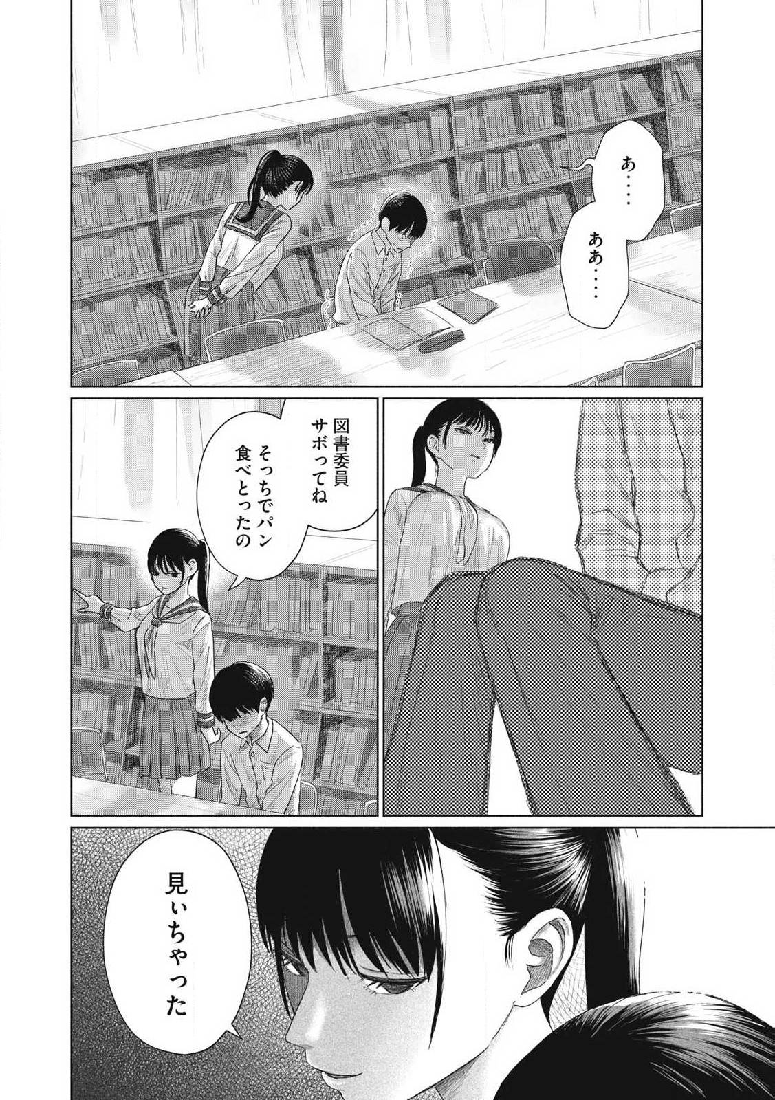 みんなのキスクラブ 第1話 - Page 18