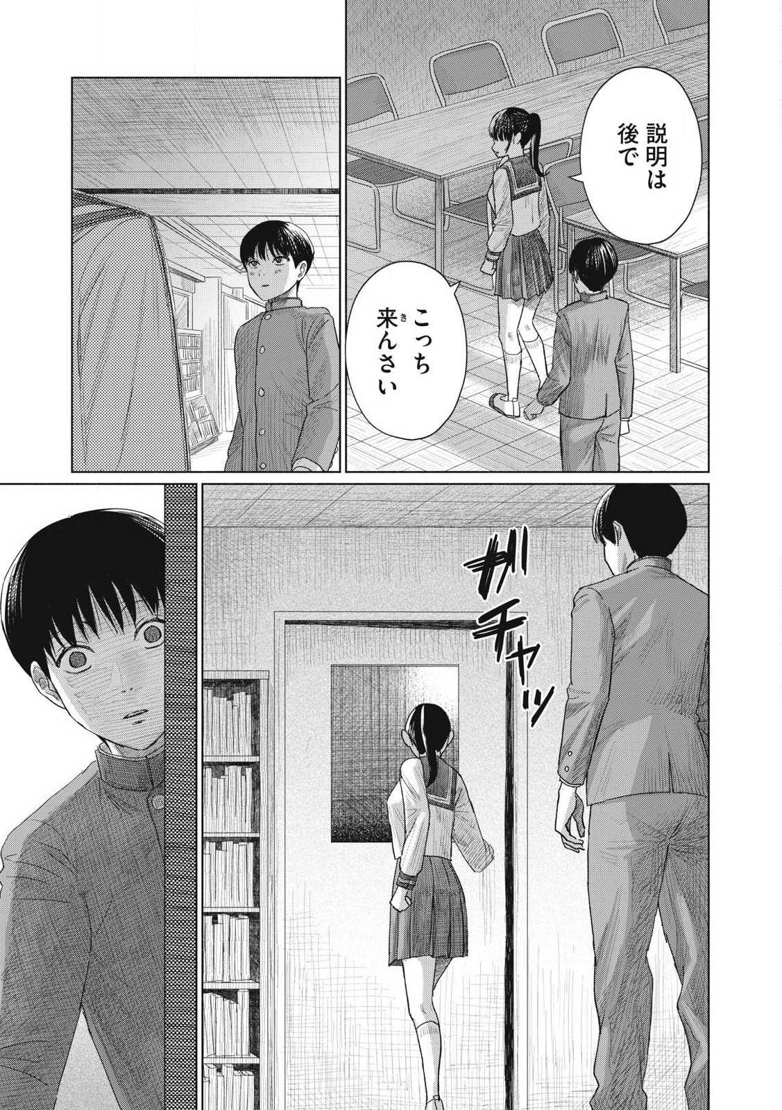 みんなのキスクラブ 第1話 - Page 41