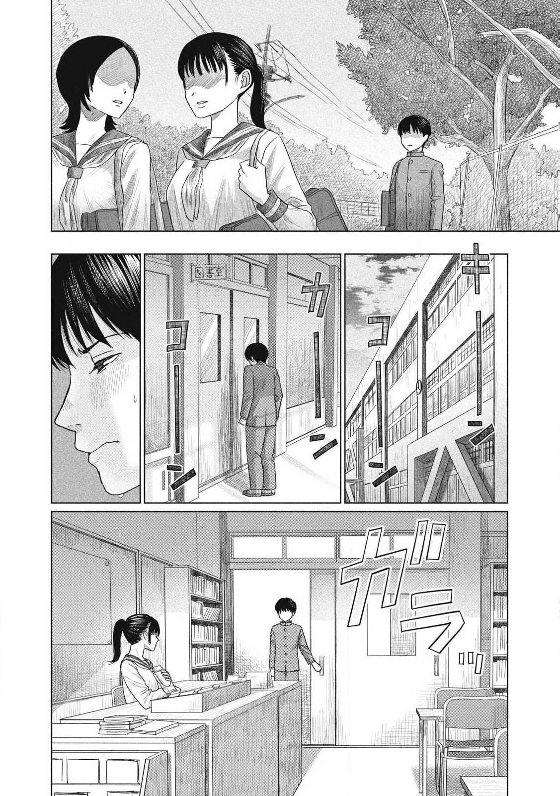 みんなのキスクラブ 第1話 - Page 32