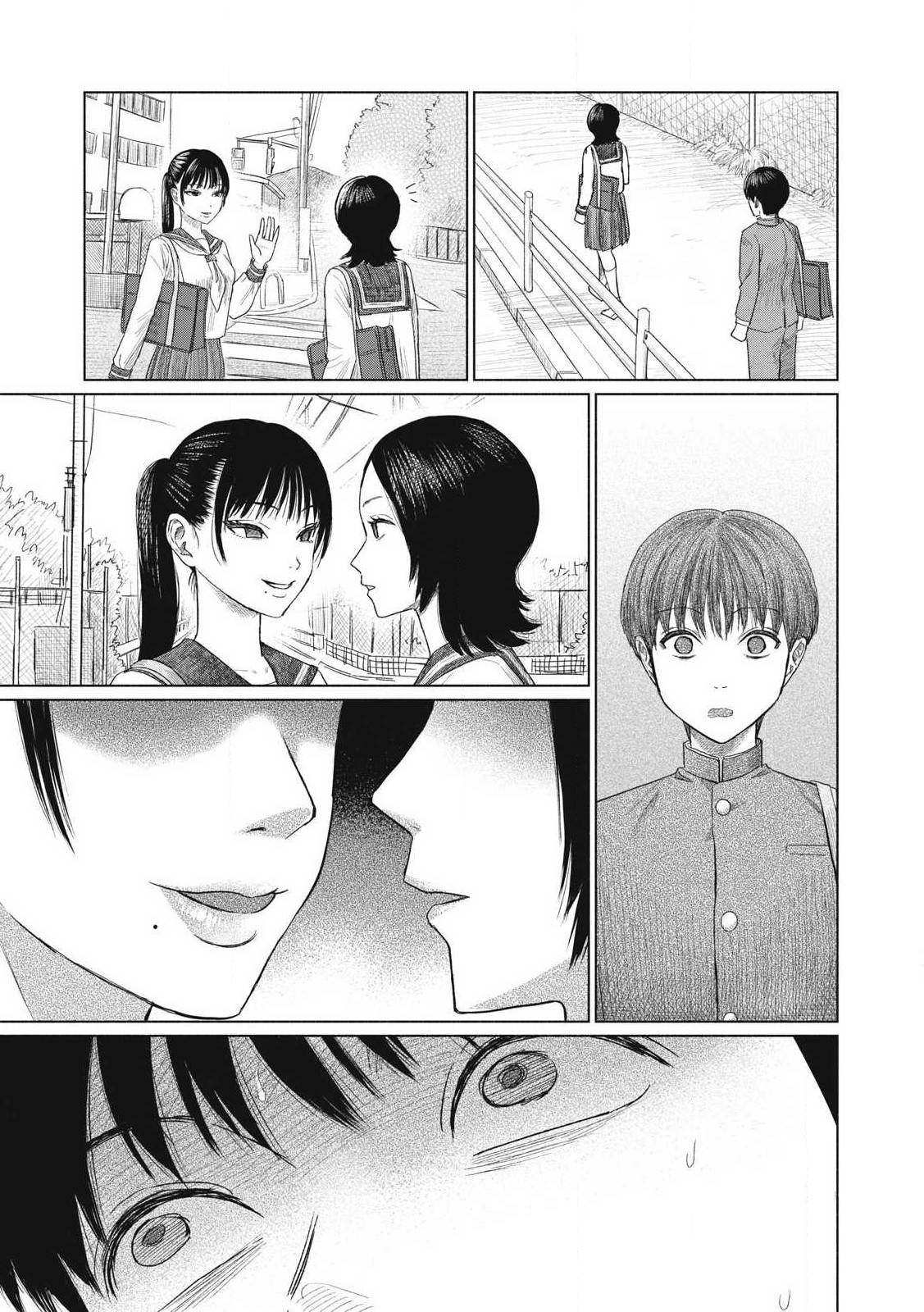 みんなのキスクラブ 第1話 - Page 31