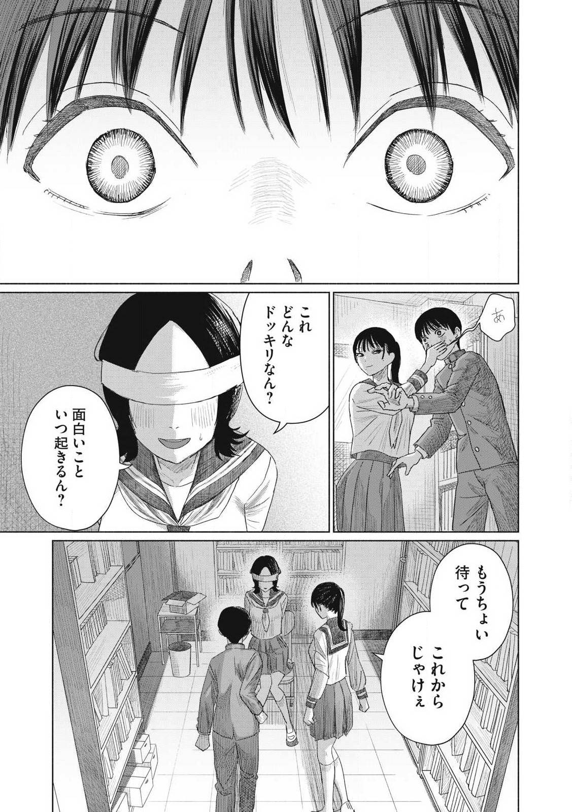 みんなのキスクラブ 第1話 - Page 43