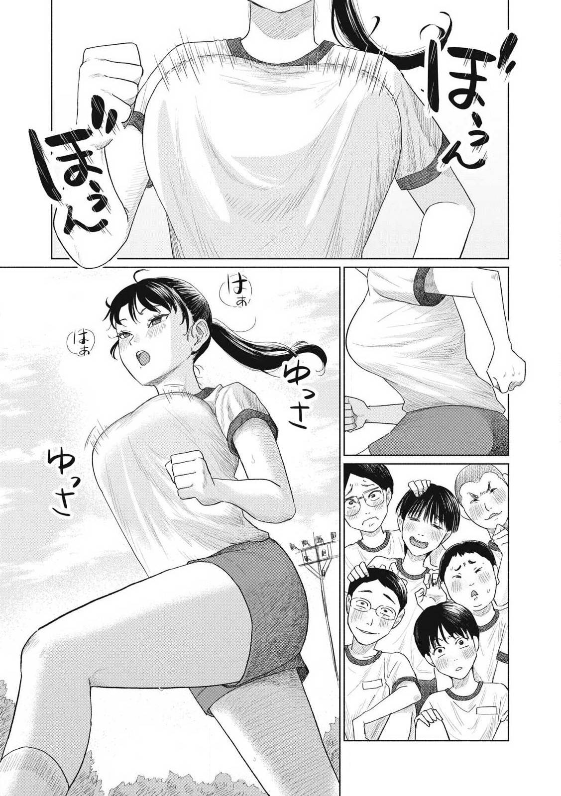 みんなのキスクラブ 第1話 - Page 7