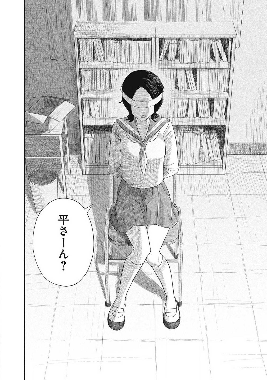 みんなのキスクラブ 第1話 - Page 42