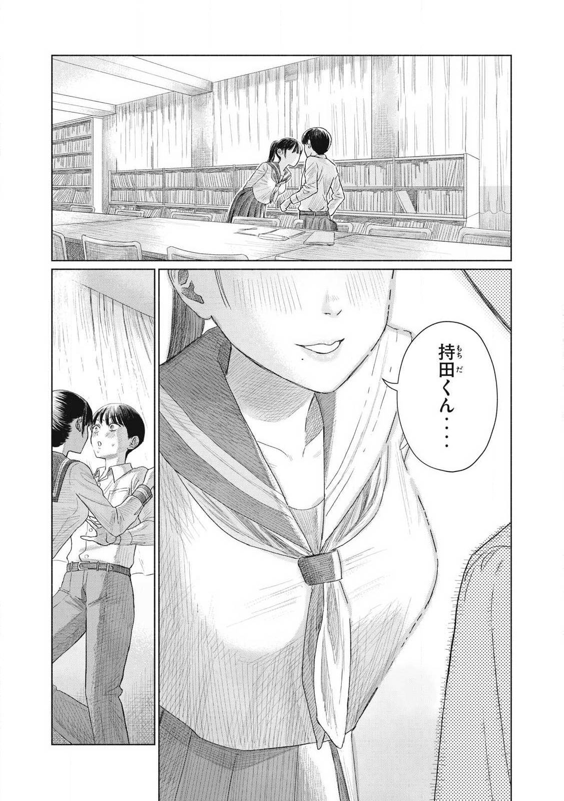 みんなのキスクラブ 第1話 - Page 1