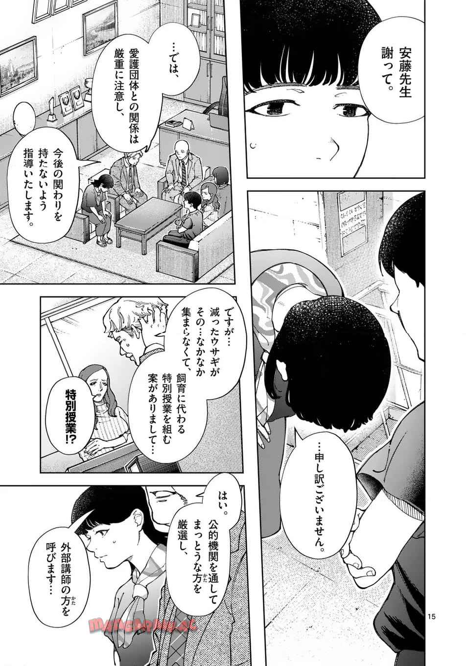 15