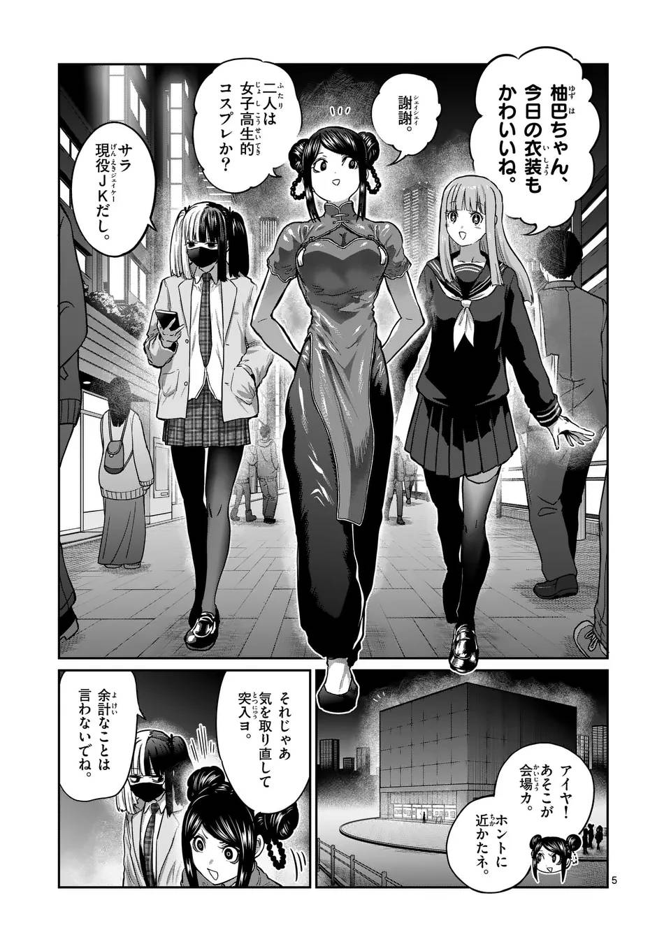 5