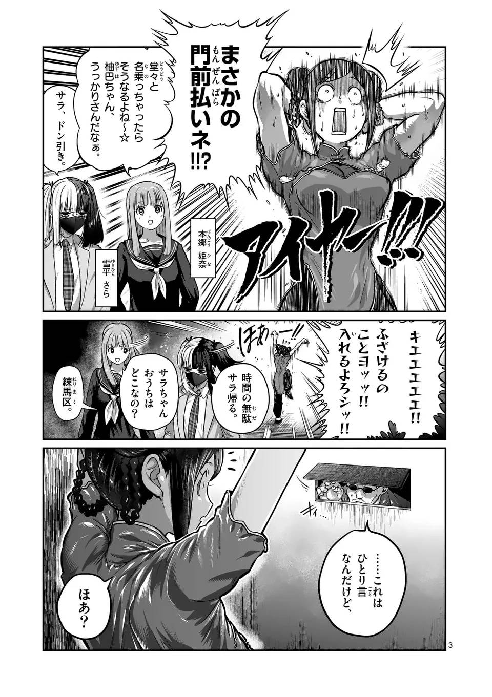 3