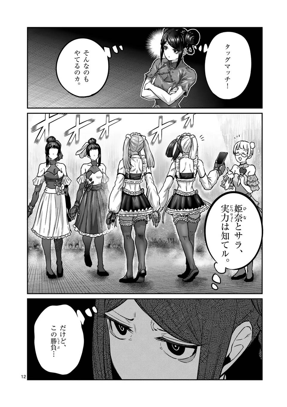 12