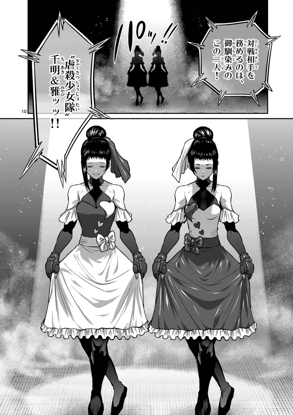 10